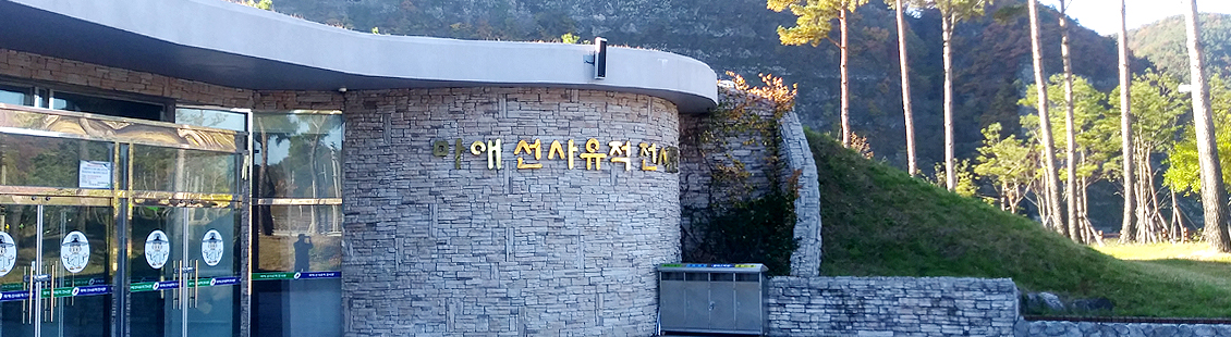 전시관입구