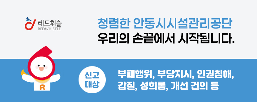 레드휘슬